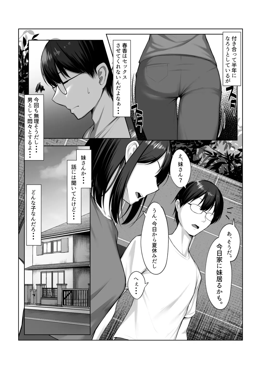 [Mikage] Kanojo no Imouto Fhentai.net - Page 3