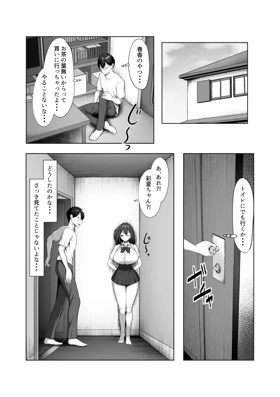 [Mikage] Kanojo no Imouto Fhentai.net - Page 6