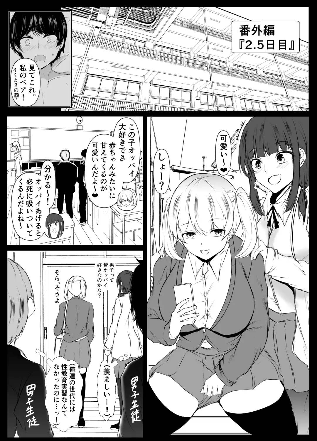 [Issi-13] Seikyouiku Kagai Jugyou ~Toshishita ni Yasashii Gal~ Fhentai.net - Page 18