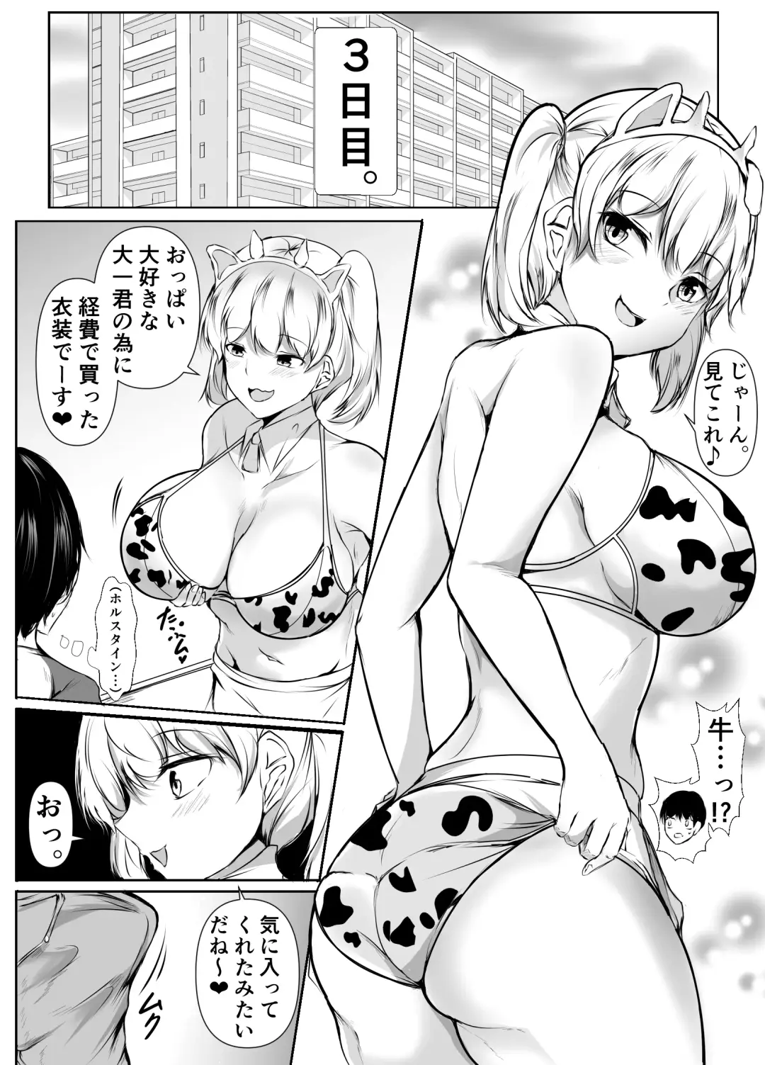[Issi-13] Seikyouiku Kagai Jugyou ~Toshishita ni Yasashii Gal~ Fhentai.net - Page 19