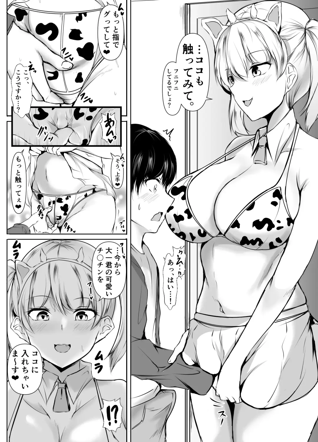 [Issi-13] Seikyouiku Kagai Jugyou ~Toshishita ni Yasashii Gal~ Fhentai.net - Page 20