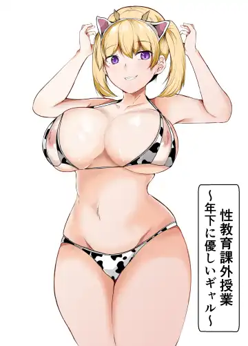 Read [Issi-13] Seikyouiku Kagai Jugyou ~Toshishita ni Yasashii Gal~ - Fhentai.net