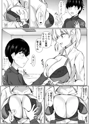 [Issi-13] Seikyouiku Kagai Jugyou ~Toshishita ni Yasashii Gal~ Fhentai - Page 4