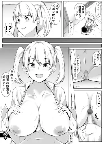 [Issi-13] Seikyouiku Kagai Jugyou ~Toshishita ni Yasashii Gal~ Fhentai - Page 5