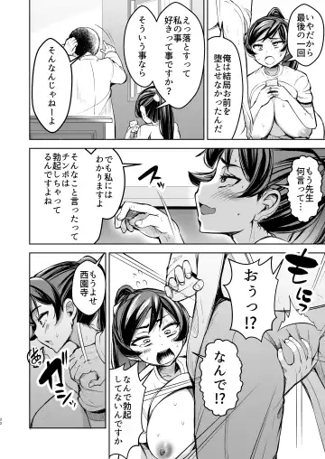 [Yottan] Tsuyoki JK ga Niku Onaho ni Ochiru made Kouhen Fhentai.net - Page 22