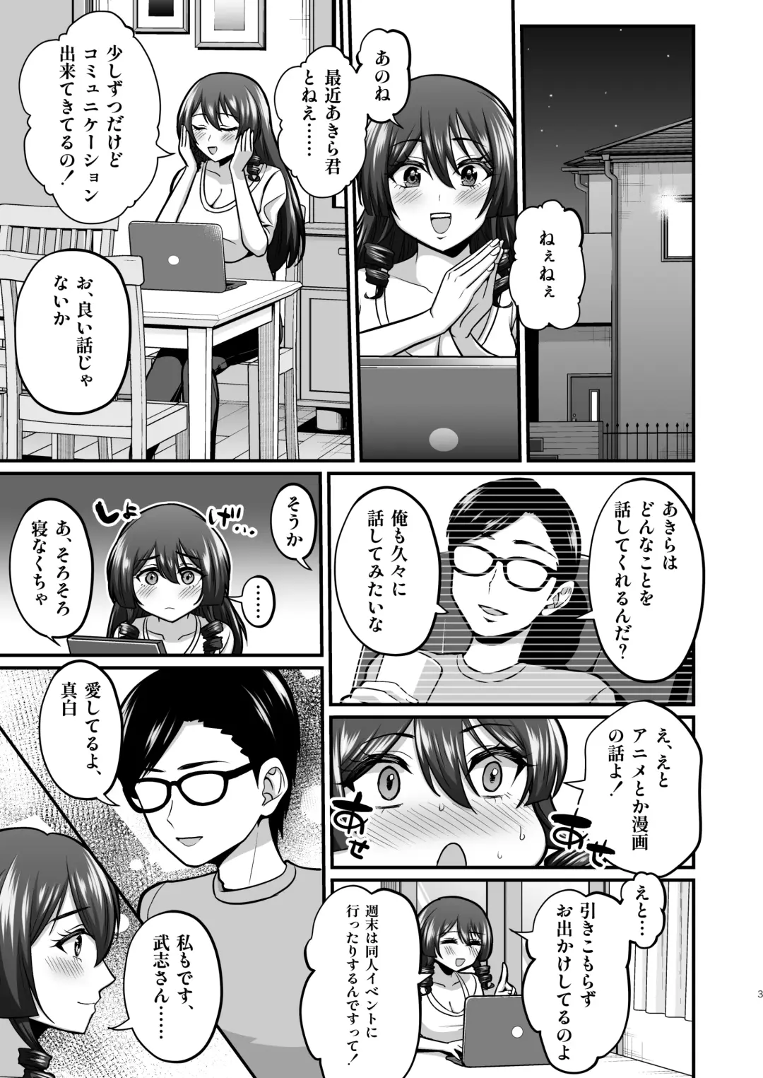 [Neko Denryoku] InCha Otaku Cameko no Mama wa Dosukebe Senzoku Doinran Cosplayer 2 Fhentai - Page 2