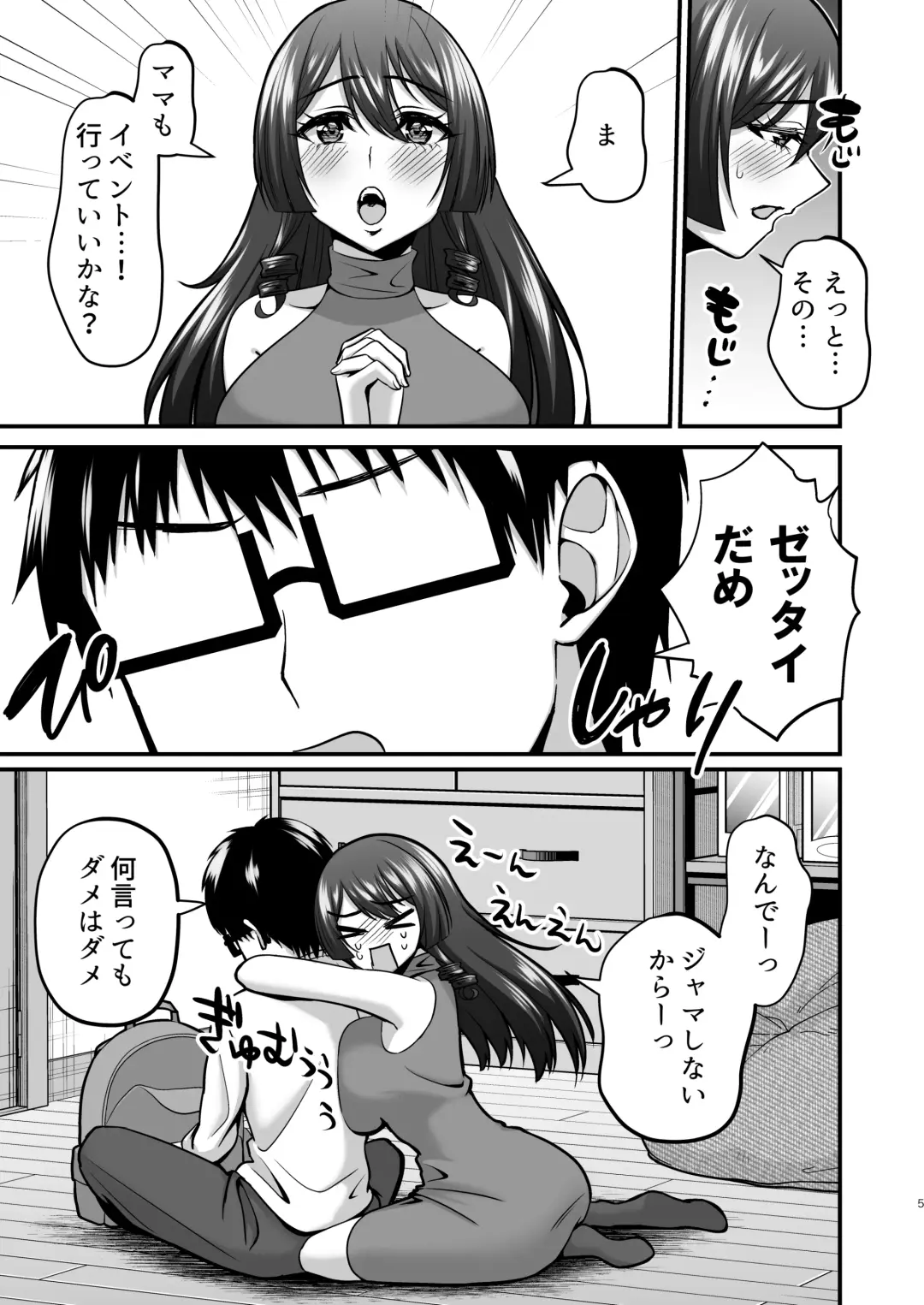 [Neko Denryoku] InCha Otaku Cameko no Mama wa Dosukebe Senzoku Doinran Cosplayer 2 Fhentai - Page 4