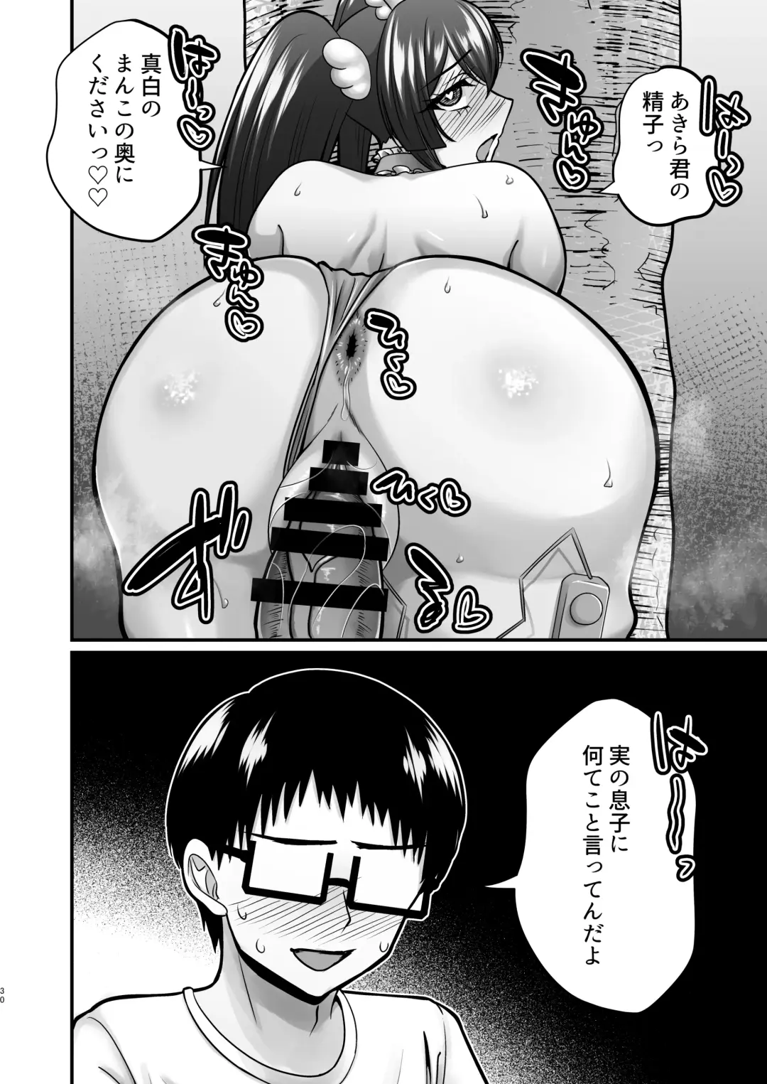 [Neko Denryoku] InCha Otaku Cameko no Mama wa Dosukebe Senzoku Doinran Cosplayer 2 Fhentai - Page 29