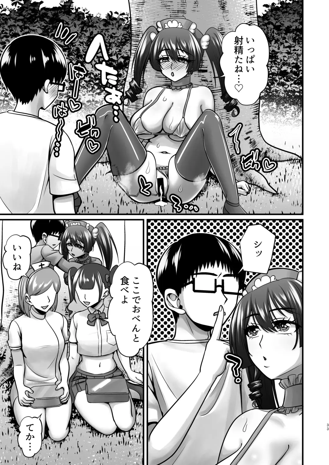 [Neko Denryoku] InCha Otaku Cameko no Mama wa Dosukebe Senzoku Doinran Cosplayer 2 Fhentai - Page 32