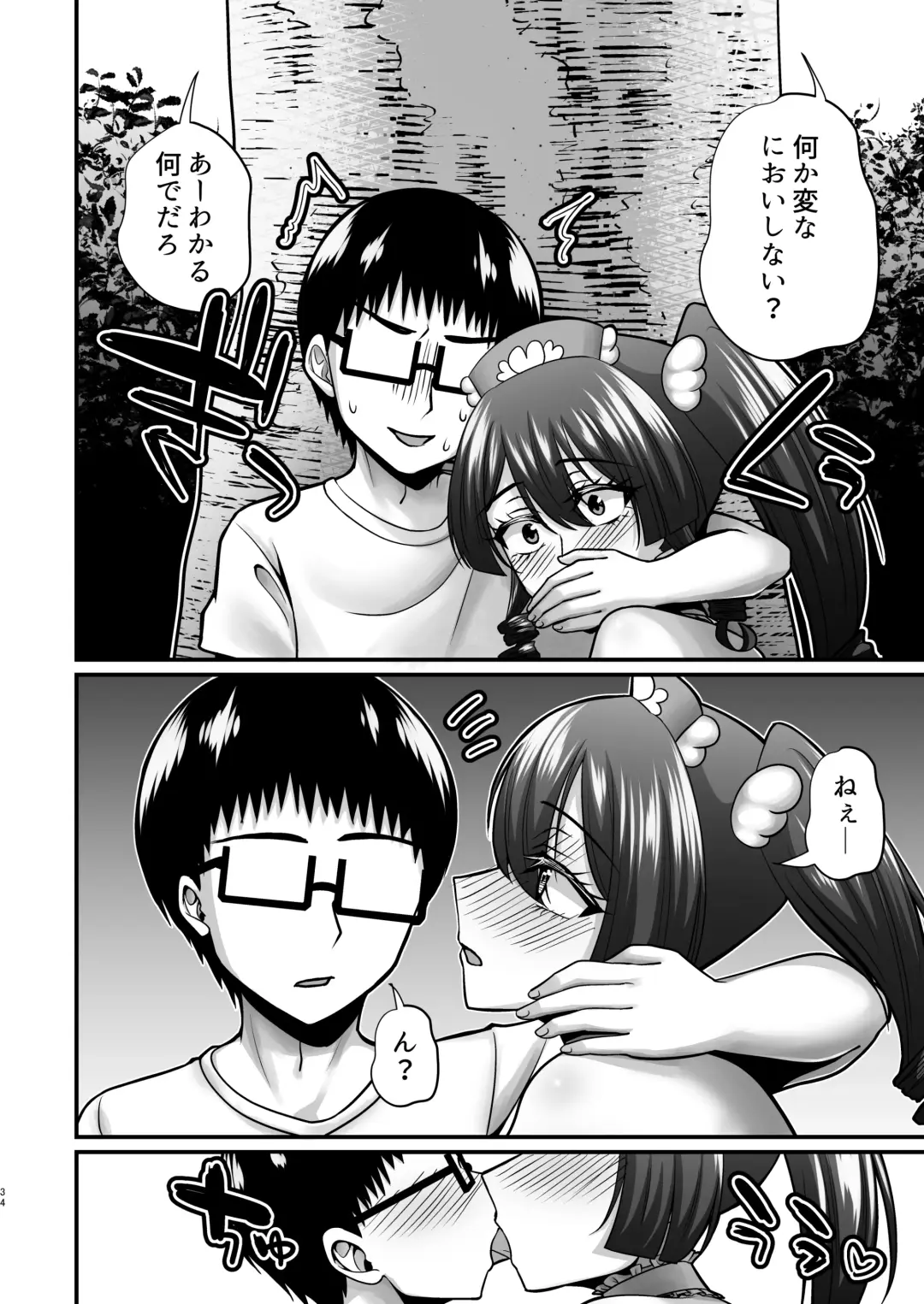 [Neko Denryoku] InCha Otaku Cameko no Mama wa Dosukebe Senzoku Doinran Cosplayer 2 Fhentai - Page 33