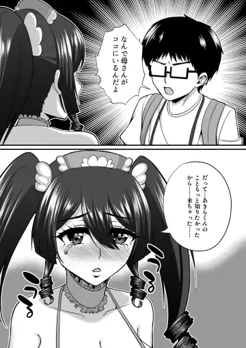 [Neko Denryoku] InCha Otaku Cameko no Mama wa Dosukebe Senzoku Doinran Cosplayer 2 Fhentai.net - Page 11