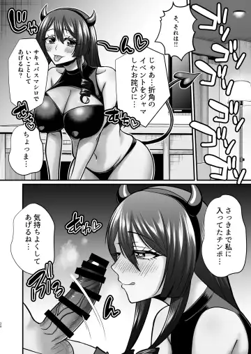 [Neko Denryoku] InCha Otaku Cameko no Mama wa Dosukebe Senzoku Doinran Cosplayer 2 Fhentai.net - Page 37