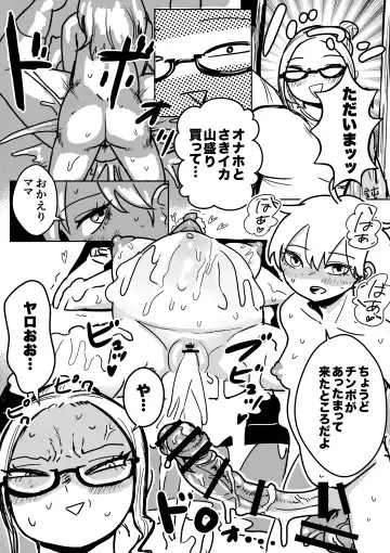 Futanari Onee-chan no Satsujin Ochinpo Touban Fhentai - Page 15