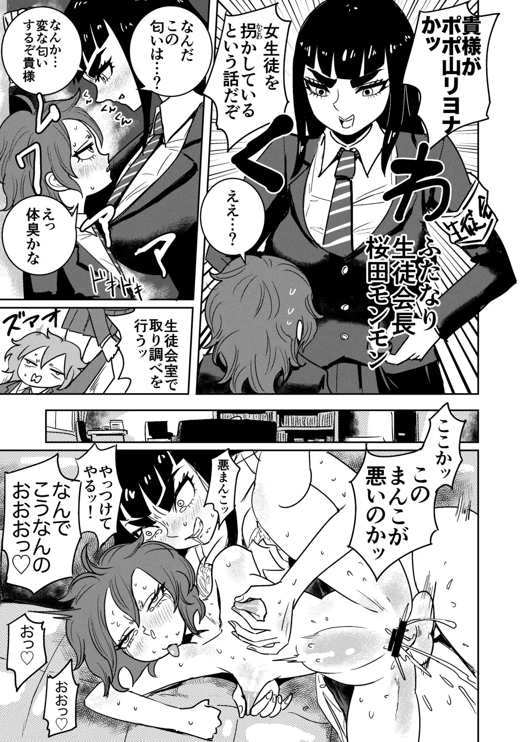 Imouto no Chinpo ni Buchikorosareru Onee-chan Fhentai - Page 41