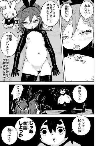 Imouto no Chinpo ni Buchikorosareru Onee-chan Fhentai.net - Page 22