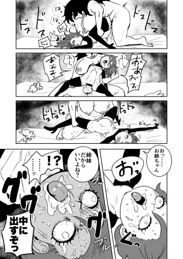 Imouto no Chinpo ni Buchikorosareru Onee-chan Fhentai.net - Page 28