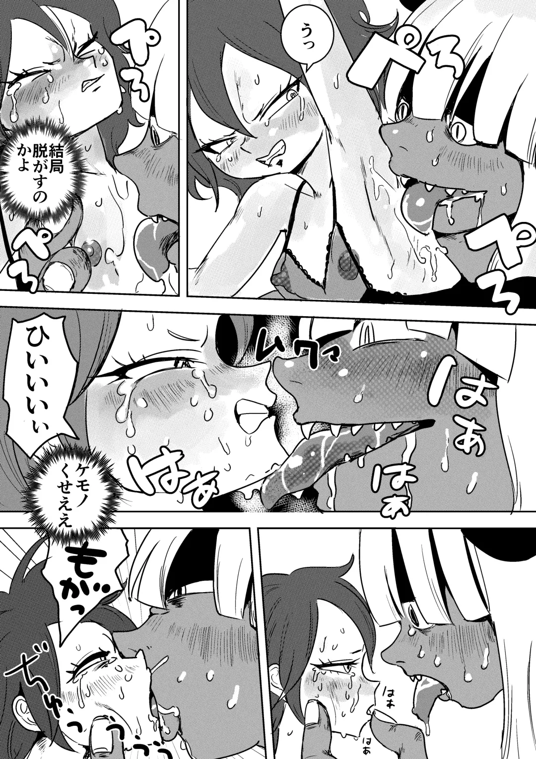 Futanari Monster Musume no Mega Chinpo ni Buchikorosareru Onee-chan Fhentai.net - Page 9