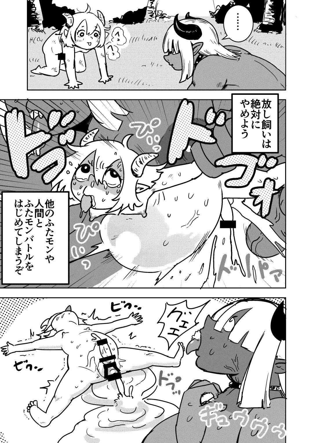 Futanari Monster Musume no Mega Chinpo ni Buchikorosareru Onee-chan Fhentai.net - Page 36