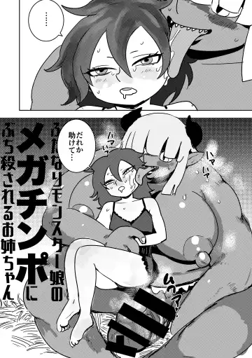 Futanari Monster Musume no Mega Chinpo ni Buchikorosareru Onee-chan Fhentai.net - Page 3