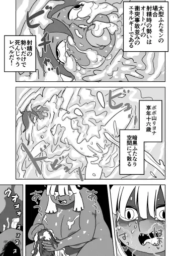 Futanari Monster Musume no Mega Chinpo ni Buchikorosareru Onee-chan Fhentai.net - Page 25