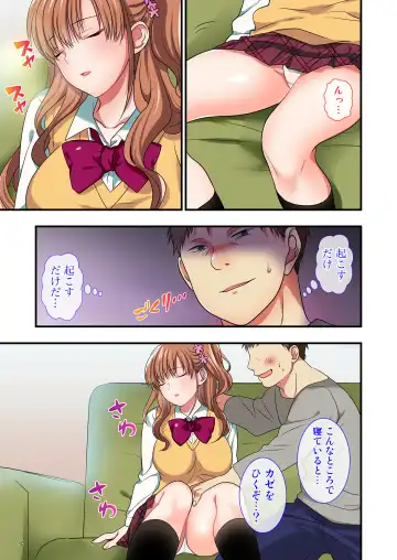 [Ikuhashi Muiko] Ore o Uzagaru Tsurego no Shitsuke-kata -Father-con ni Ochiru Suimin Gakushuu- Fhentai - Page 10