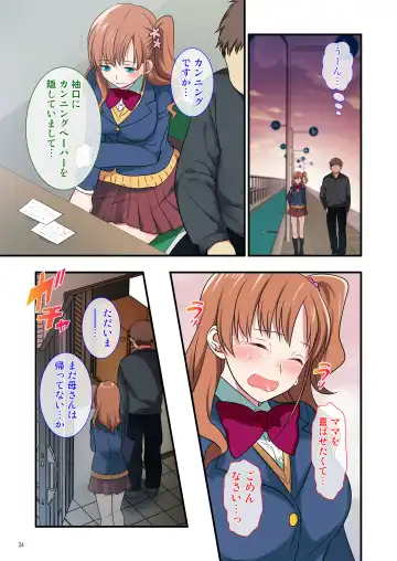 [Ikuhashi Muiko] Ore o Uzagaru Tsurego no Shitsuke-kata -Father-con ni Ochiru Suimin Gakushuu- Fhentai - Page 24