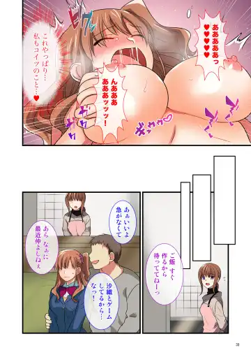 [Ikuhashi Muiko] Ore o Uzagaru Tsurego no Shitsuke-kata -Father-con ni Ochiru Suimin Gakushuu- Fhentai - Page 39