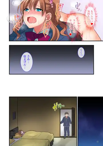 [Ikuhashi Muiko] Ore o Uzagaru Tsurego no Shitsuke-kata -Father-con ni Ochiru Suimin Gakushuu- Fhentai - Page 45