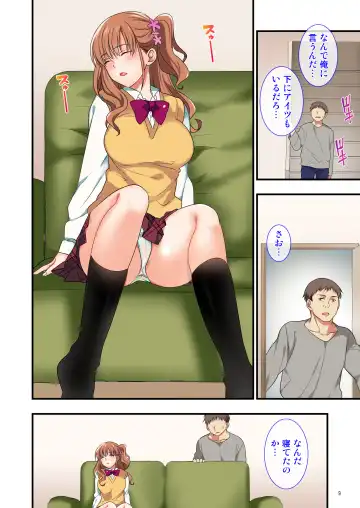 [Ikuhashi Muiko] Ore o Uzagaru Tsurego no Shitsuke-kata -Father-con ni Ochiru Suimin Gakushuu- Fhentai - Page 9