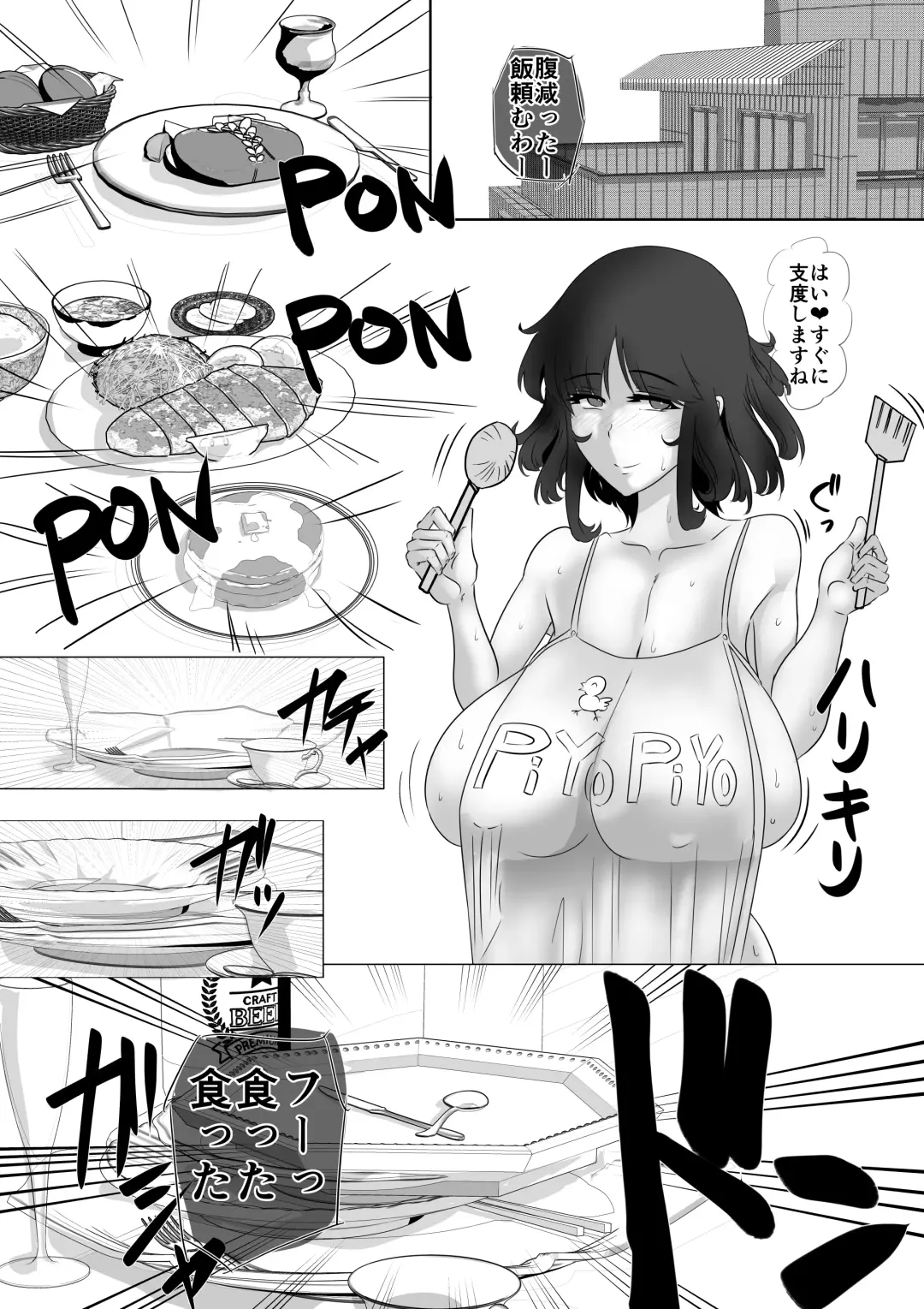 [Waka] Muchi Muchi Tsuma San Fhentai.net - Page 32