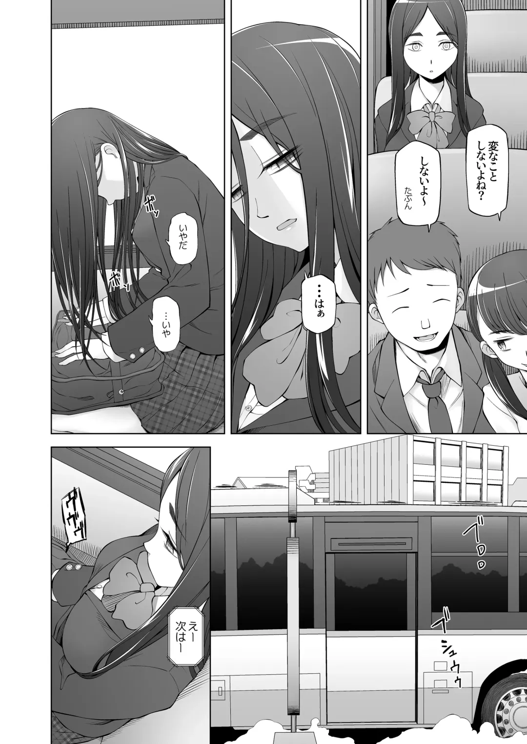 [Miito Shido] Osananajimi wa Yatsura no Omocha Fhentai - Page 14