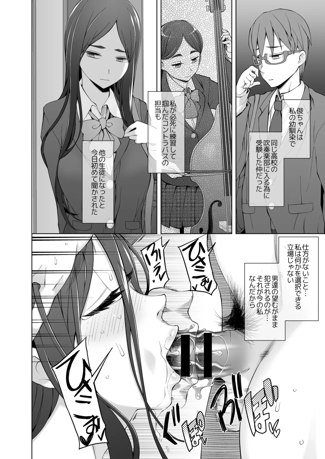 [Miito Shido] Osananajimi wa Yatsura no Omocha Fhentai - Page 38