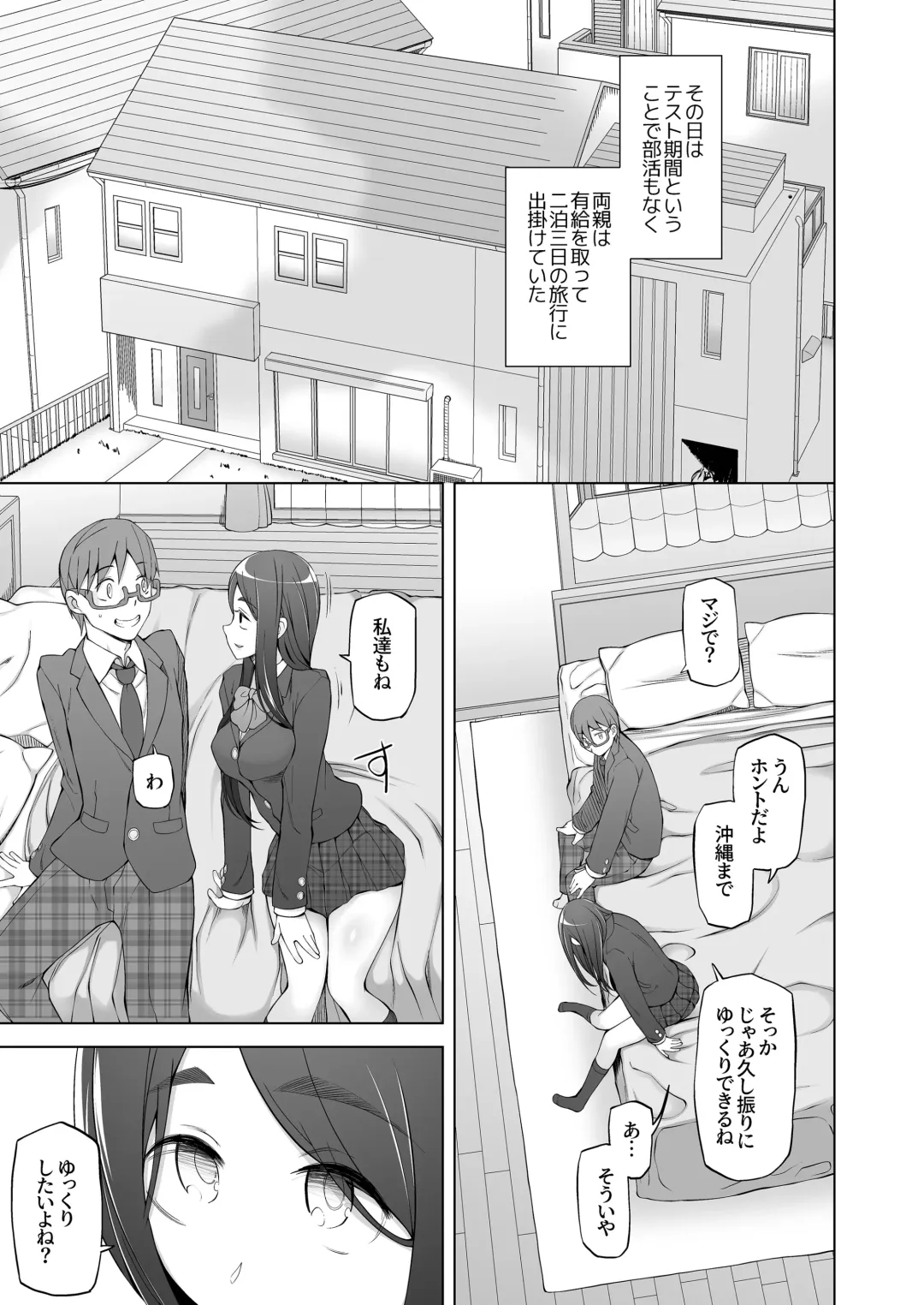 [Miito Shido] Osananajimi wa Yatsura no Omocha Fhentai - Page 45