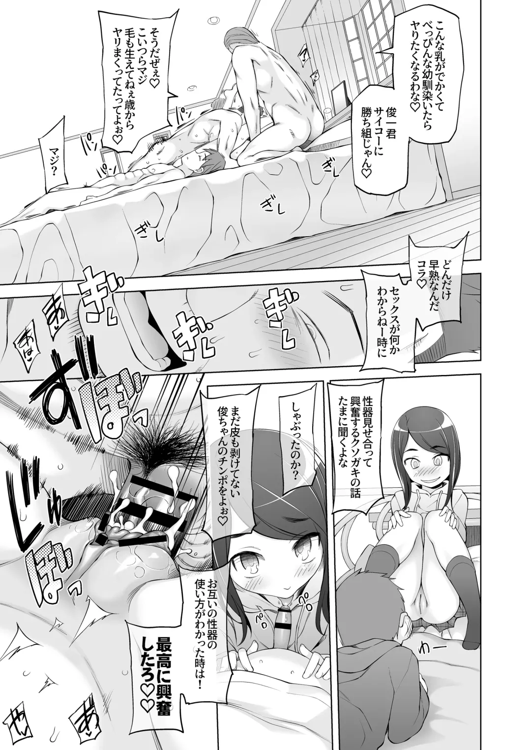 [Miito Shido] Osananajimi wa Yatsura no Omocha Fhentai - Page 57