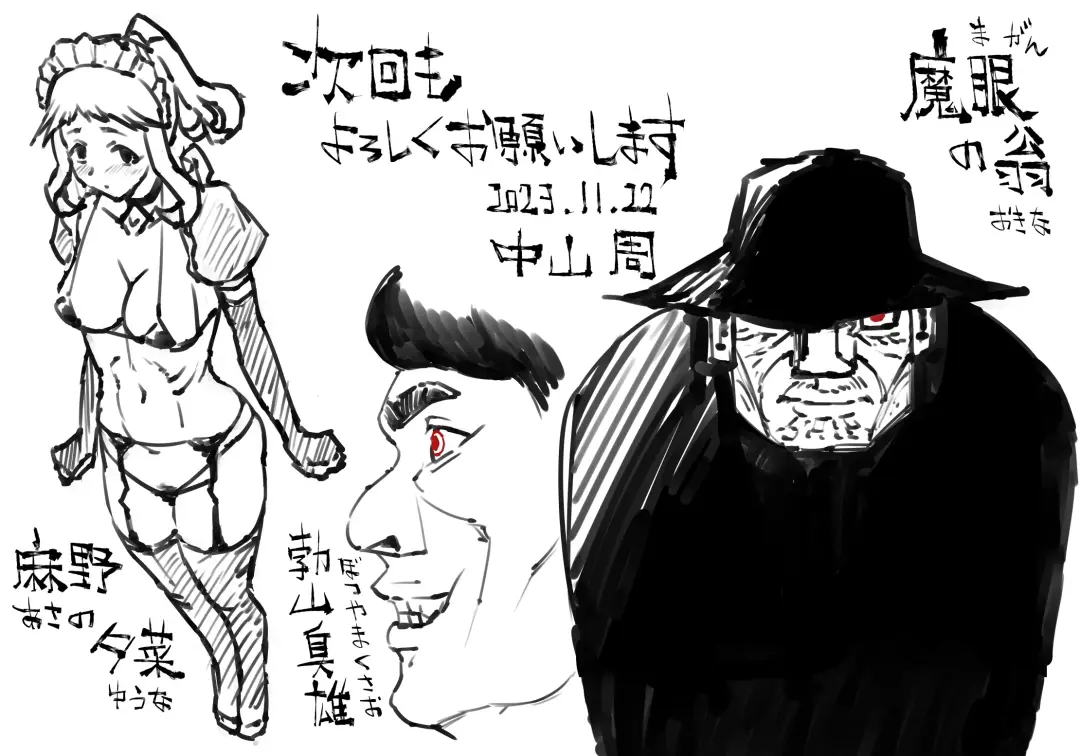 [Enueeru] Magan no Otoko -Onna o Toriko ni Suru Chikara- Fhentai - Page 34