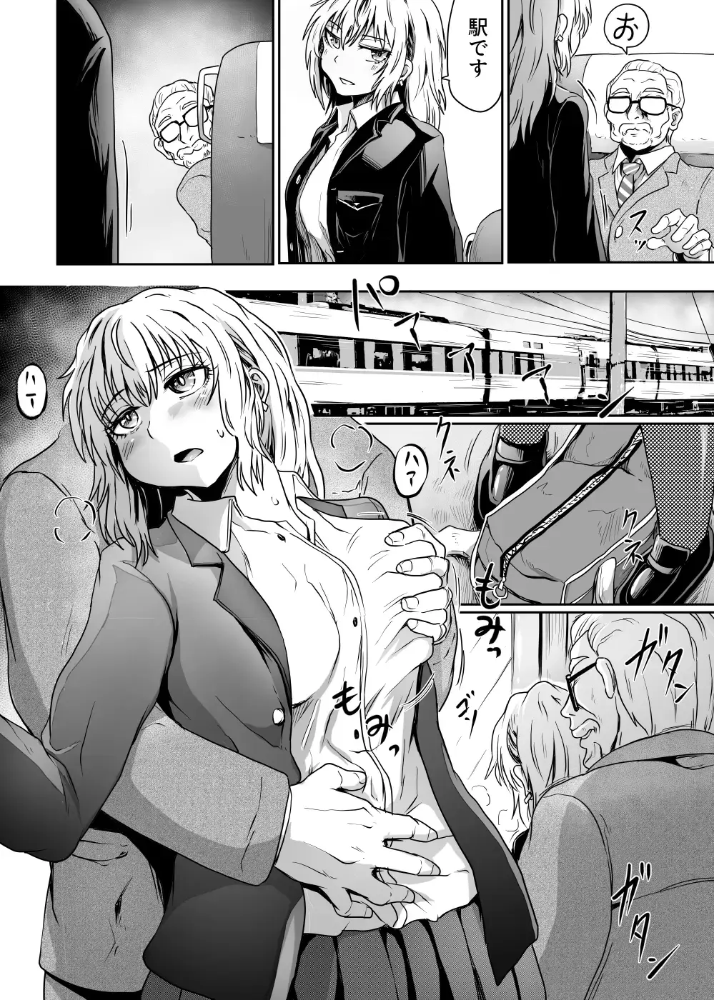 [Kujira Sanbiki] Hajimari wa Chikan kara Fhentai.net - Page 8