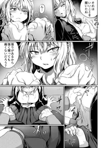 [Kujira Sanbiki] Hajimari wa Chikan kara Fhentai - Page 7