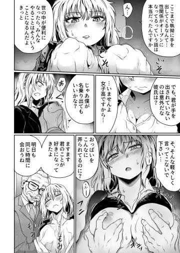 [Kujira Sanbiki] Hajimari wa Chikan kara Fhentai - Page 12