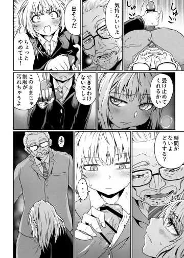 [Kujira Sanbiki] Hajimari wa Chikan kara Fhentai - Page 16