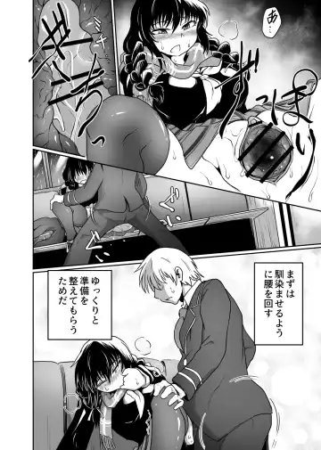 [Kujira Sanbiki] Hajimari wa Chikan kara Fhentai - Page 36