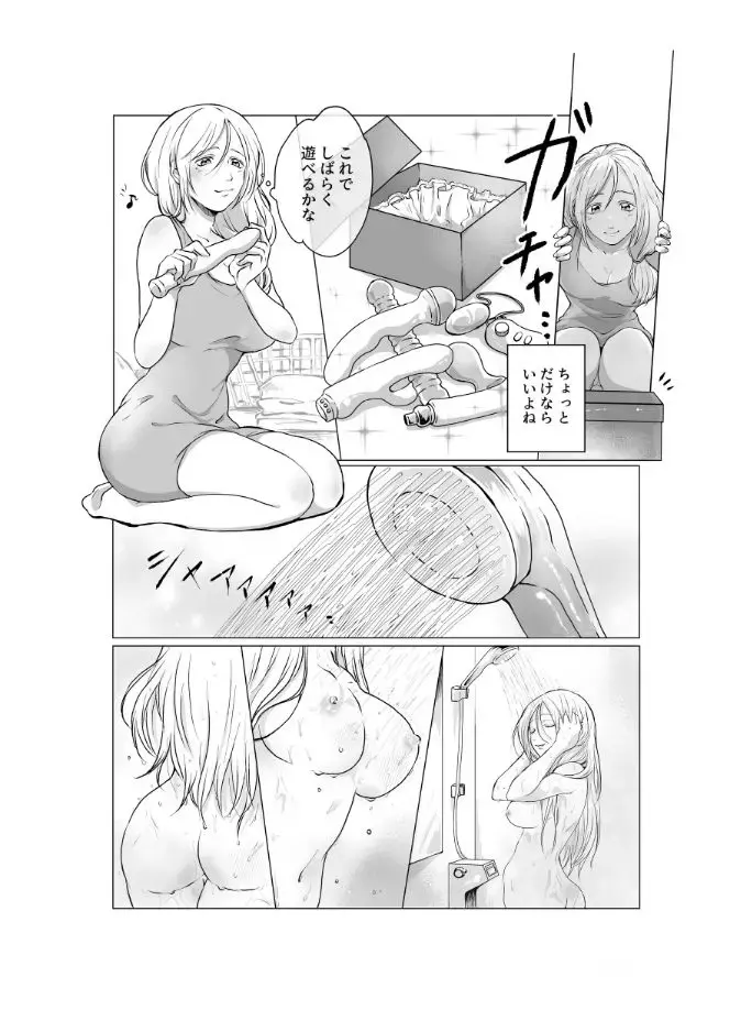 Goshintai de Onanie shita Misuzu-san wa Yokujitsu NTRremashita. Fhentai.net - Page 4