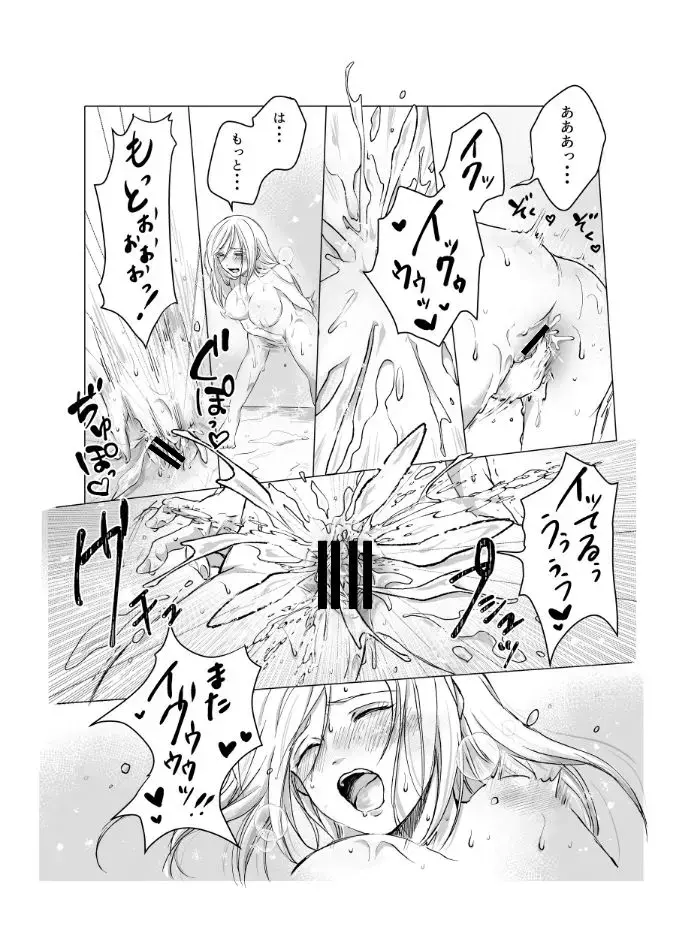 Goshintai de Onanie shita Misuzu-san wa Yokujitsu NTRremashita. Fhentai.net - Page 7