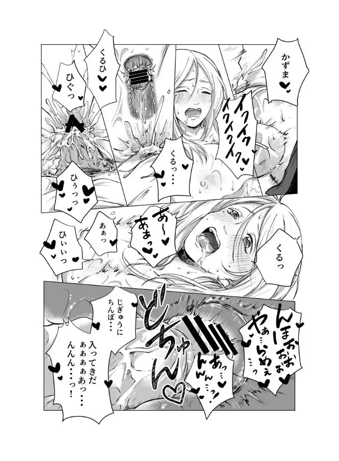 Goshintai de Onanie shita Misuzu-san wa Yokujitsu NTRremashita. Fhentai.net - Page 31