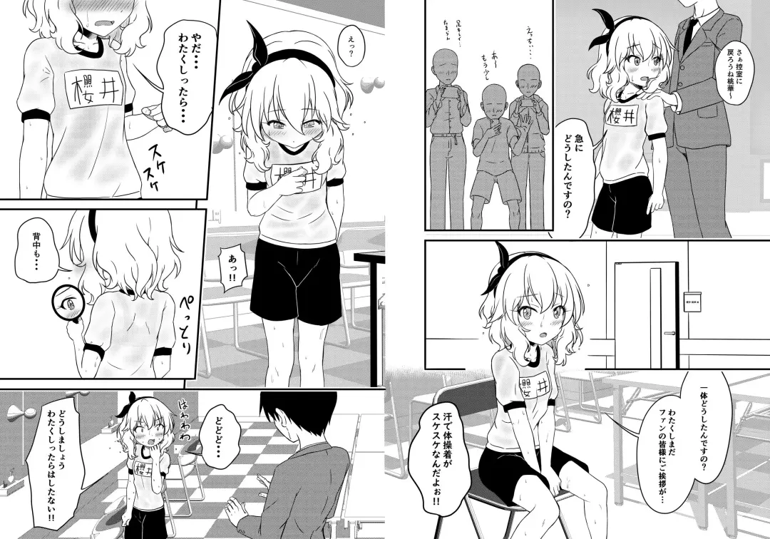 [Syouwaru] Momoka-chan no Ase to Ikenai Shiru Fhentai.net - Page 3