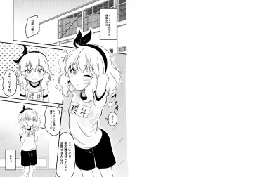 [Syouwaru] Momoka-chan no Ase to Ikenai Shiru Fhentai - Page 2