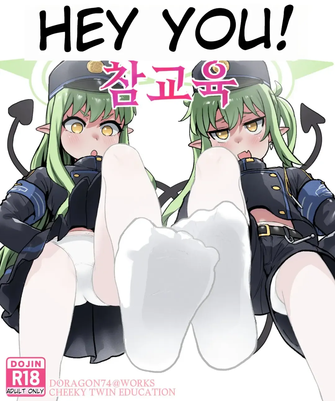 [Doragon74] CHEEKY TWIN EDUCATION Fhentai - Page 1