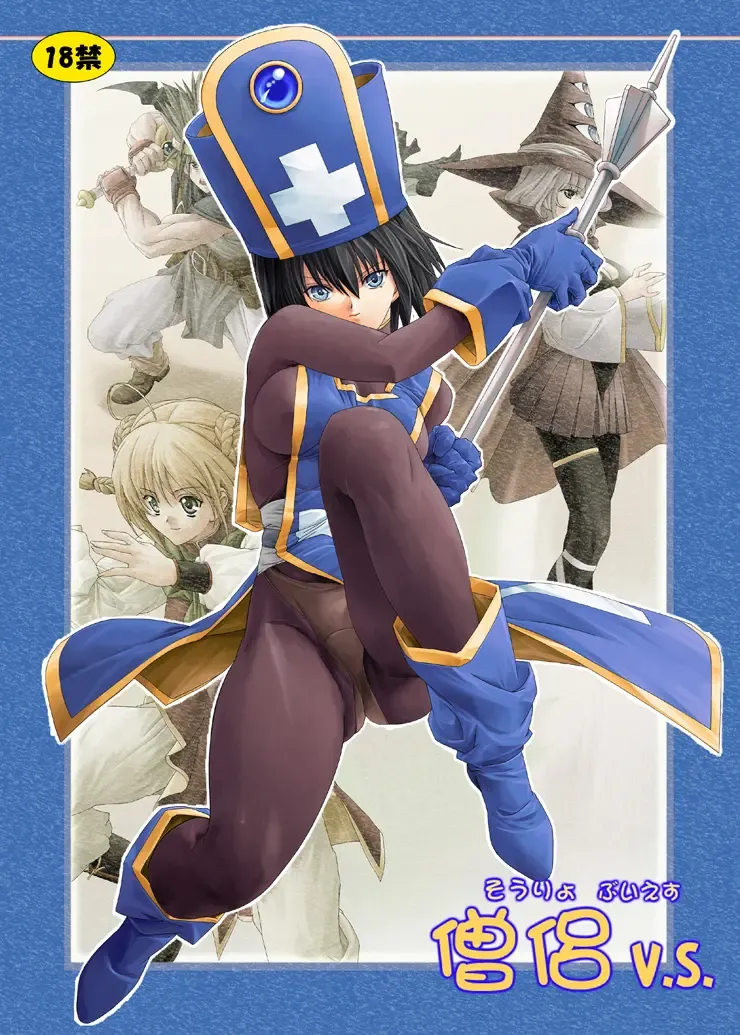 [Ore P 1-gou] Souryo V.S. Fhentai - Page 1