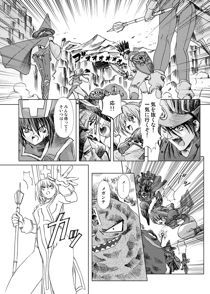 [Ore P 1-gou] Souryo V.S. Fhentai - Page 4