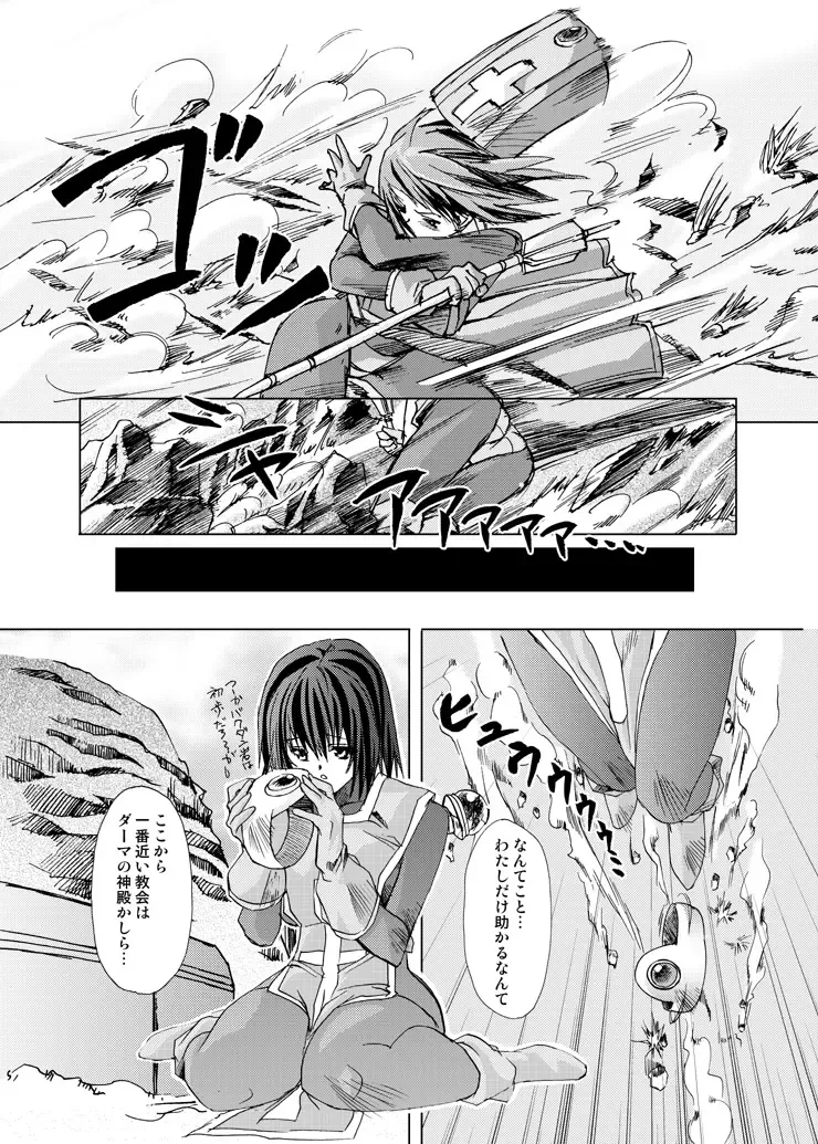 [Ore P 1-gou] Souryo V.S. Fhentai - Page 5