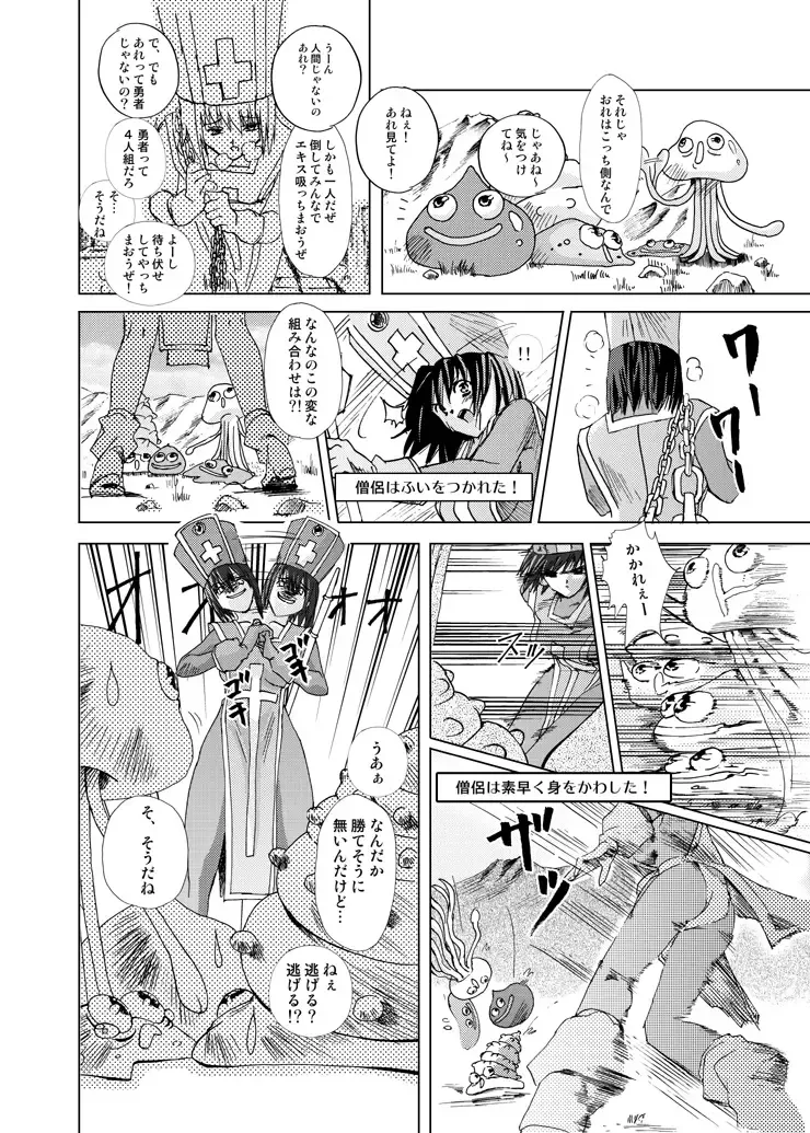 [Ore P 1-gou] Souryo V.S. Fhentai - Page 6